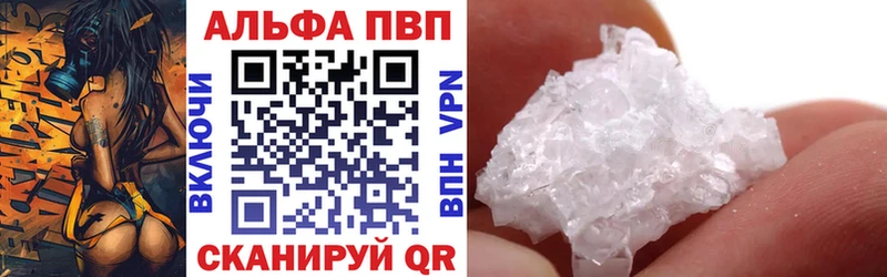 Alpha PVP VHQ  Купить закладки  Сертолово 