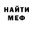 Меф VHQ Invi2ible