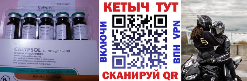 Кетамин ketamine  Купить закладки  Сертолово 