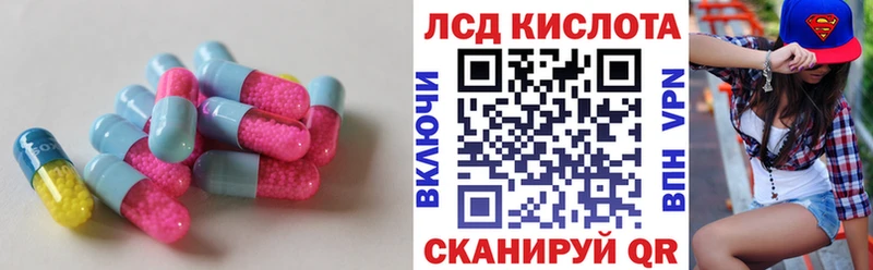 ЛСД экстази кислота  Купить закладки  Сертолово 