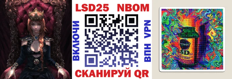 Марки 25I-NBOMe 1,5мг  Купить где  Сертолово 