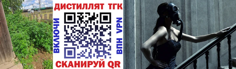 Купить  Сертолово  ТГК жижа 